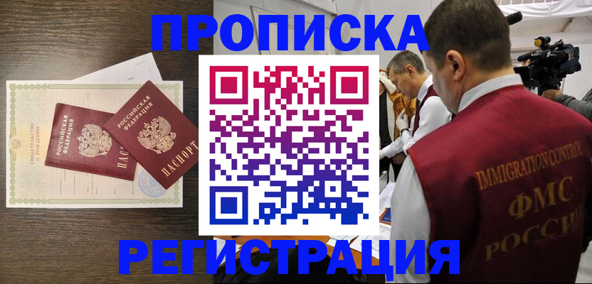 прописка для военкомата в Лысьве