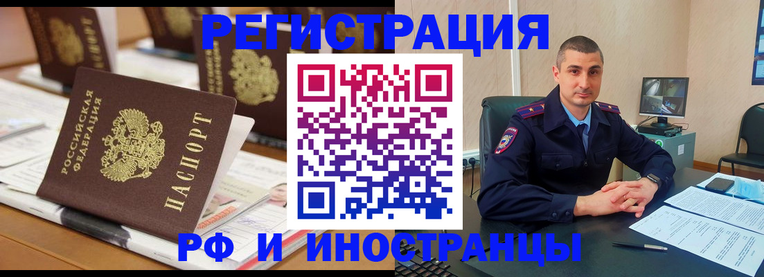 прописка штамп в Лысьве