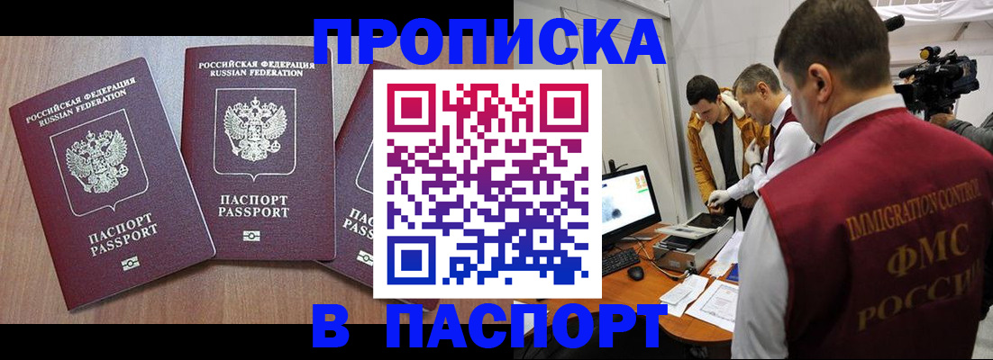 прописка для школы в Лысьве