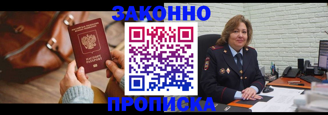 временная регистрация законно в Лысьве