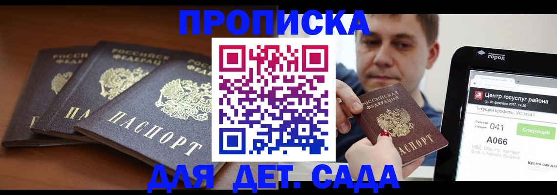 прописка гарантия в Лысьве