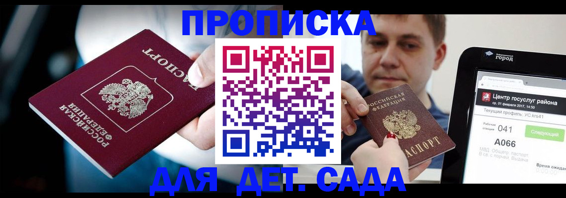 прописка гарантия в Лысьве