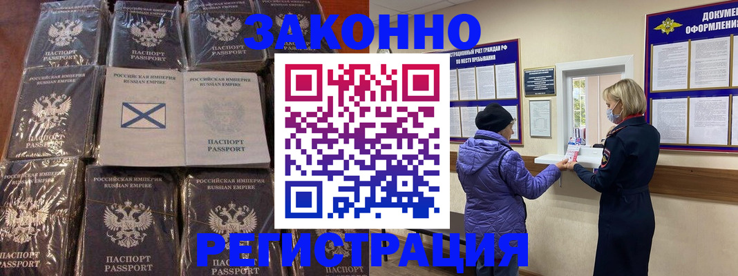 прописка для школы в Лысьве