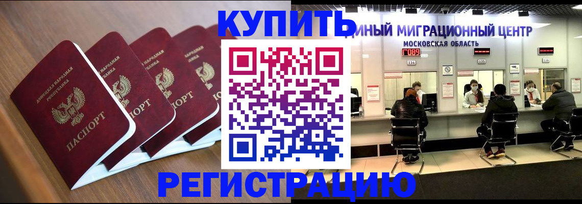 купить прописку в Лысьве
