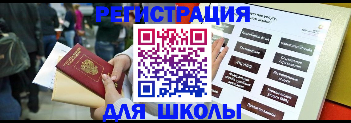 прописка для военкомата в Лысьве